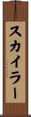 Skylar Scroll