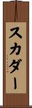 Scudder Scroll