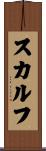 Scalf Scroll