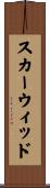 スカーウィッド Scroll