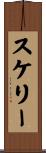 Skelly Scroll