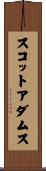 スコットアダムス Scroll