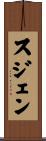 Sujen Scroll