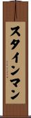 Steinman Scroll