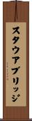 スタウアブリッジ Scroll