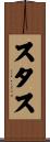 Stace Scroll