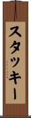 Stuckey Scroll