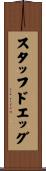 スタッフドエッグ Scroll