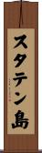 スタテン島 Scroll