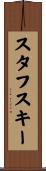 スタフスキー Scroll