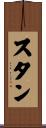 Stan Scroll