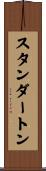 スタンダートン Scroll