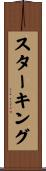 スターキング Scroll