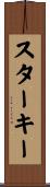 Starkey Scroll