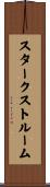 スタークストルーム Scroll