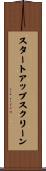 スタートアップスクリーン Scroll