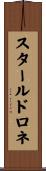 スタールドロネ Scroll