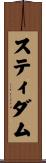 Stidham Scroll