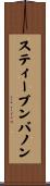スティーブンバノン Scroll