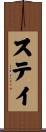 ステイ Scroll