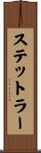 ステットラー Scroll