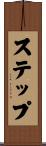 Stepp Scroll