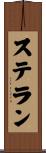 Stellan Scroll