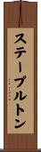 ステープルトン Scroll