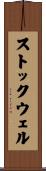 Stockwell Scroll