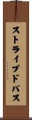 ストライプドバス Scroll