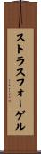 ストラスフォーゲル Scroll