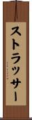 Strasser Scroll