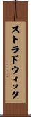 ストラドウィック Scroll