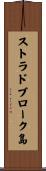 ストラドブローク島 Scroll