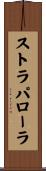 ストラパローラ Scroll