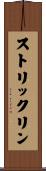 Stricklin Scroll