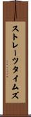 ストレーツタイムズ Scroll