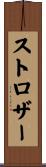 Strother Scroll