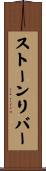 Stoneriver Scroll