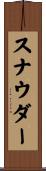 スナウダー Scroll