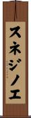スネジノエ Scroll
