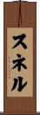 Snell Scroll