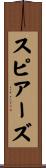 Spears Scroll