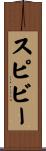 Spivey Scroll