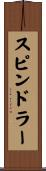 Spindler Scroll