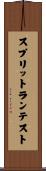 スプリットランテスト Scroll