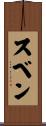 Sven Scroll