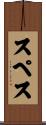 Spaeth Scroll