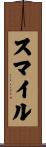 Smail Scroll