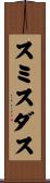 スミスダス Scroll